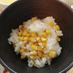 とうもろこしの炊き込みご飯